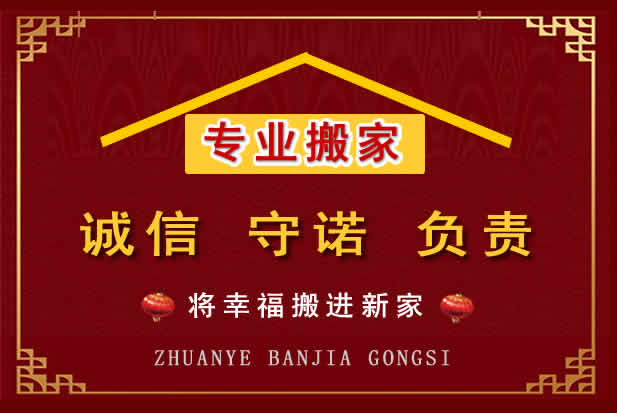 徐水搬家电话
