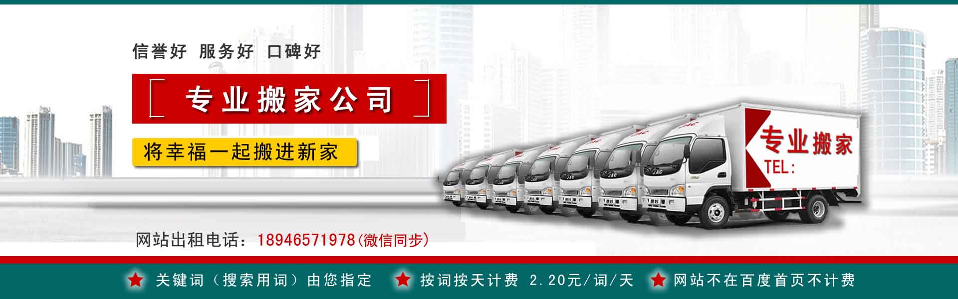 徐水公司搬迁